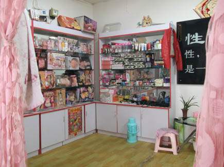 保健品店出兑