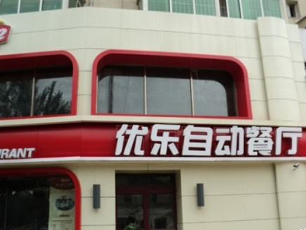 װ�ι������޹�˾