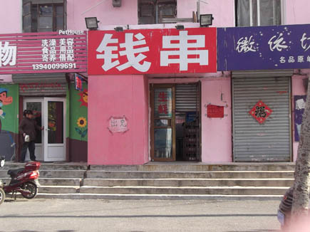 տ[ʹ齭]