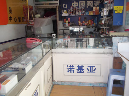 ͨѶ�����[��ɽ��·]