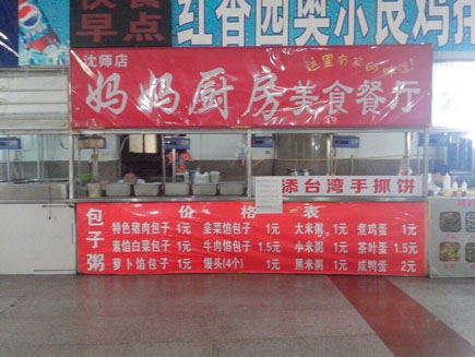 ʳ�õ��ڳ���[������]